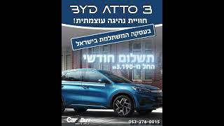 CAR2BUY סוכנות רכב סרטון קמפיין שיווקי פרסומת לעסק- Kwix Digital מיתוג | פרסום | דיגיטל- חברת פרסום