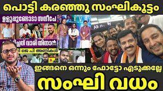 Sandeep G Varier സംഘിയുടെ അണ്ണാക്കിൽ കൊടുത്തു | Shafi Parambil | Rahul Mankootattil മാസ്റ്റർ പ്ലാൻ