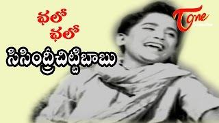 Sisindri Chittibabu Songs - Chelo Chelo - Saradha - Sobhana Babu