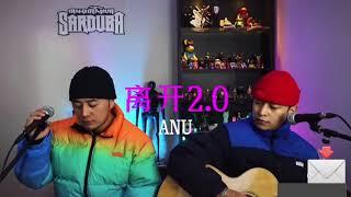 ANU new song 2021| Leave (video) 离开 | ཁ་བྲལ་བ། ཨ་ནུ་གཞས་གསར།