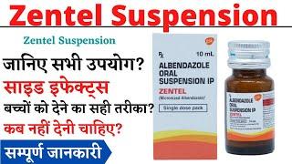 Zentel Suspension, Zentel Syrup Uses & Side Effects | Zentel Syrup Ke Fayde Aur Nuksan