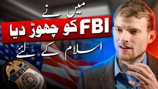 FBI Career Chor Kar Muslim Imam Ban Gaya! - "Islam Ke Liye FBI Chor Di"