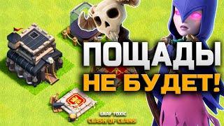 ВЕДЬМАЧИЙ МИКС НА 9 ТХ  САМЫЙ ПРОСТОЙ НАЗЕМНЫЙ МИКС ДЛЯ ТРЁШЕК • CLASH OF CLANS