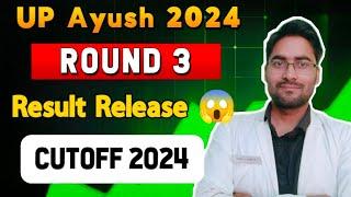 UP Ayush 2024 || Round 3 Result Release  #cutoff2024