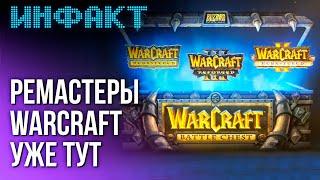 Режиссер Secret Level о Concord, релиз ремастеров Warcraft, GOG спасает старые игры...