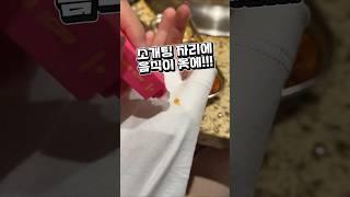 소개팅 중 음식이 옷에 튀었는데... 이거 하나로 해결됨