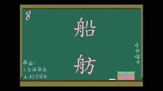 --008--船舫 Text source 普門品