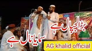 Bara lajpal Hai | Haji Ghulam Mustafa urf kala Mochi || New Naat 2023 | AG Khalid Official