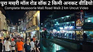 Complete Mussoorie Mall Road Walk 2 km Uncut Video #mallroadmussoorie