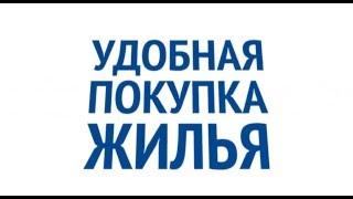 Удобная покупка жилья на сайте xan.com.ua