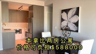 Vlog95-温哥华地产-南本拿比中心位置两房公寓 保养良好 诚意叫价-SOLD