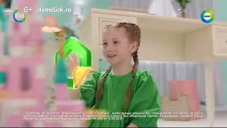 Domclick | Жилье на любой вкус | реклама 2024