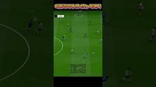 이탈리아 몇 없는 뚝배기 레테기  #fc온라인 #fifa