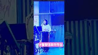 #월량대표아적심(원곡/등려군)#상임#모델가수