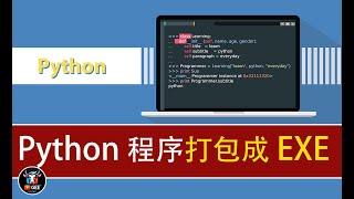 一键Python程序打包成EXE🟢通用脚本：AI项目一键打包教程，适配Github各种AI项目🟢牛哥AI实验室 NIUGEE AI（076）