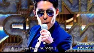 オリエンタルラジオ「PERFECT HUMAN」 歌詞あり 中田敦彦