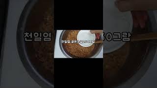 발효가 필요없는 보리막장 (된장)  만들기 너무쉽다