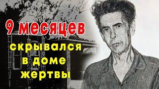 9 месяцев скрывался в доме своей жертвы | Загадочная история Денверского «Человека-паука»