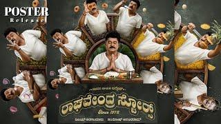 Raghavendra Stores | Jaggesh | HombaleFilms | motion poster | Santosh Anandaram