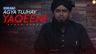 KYA AAJ AGYA TUJHAY YAKEEN??? SURAH ZUMAR!!! - (Engineer Muhammad Ali Mirza) - #SME