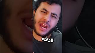 اخطر لعبة بالعالم 