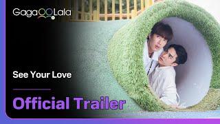 Taiwanese BL series "See Your Love" trailer! is on air now on GagaOOLala!