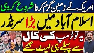 Major Set Back to Pakistan from USA | Govt big Surrender in Islamabad | Us Demand Release Imran Khan