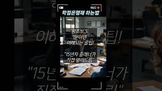 학점은행제 하는법? 왕초보도 1분이면 이해되는 꿀팁!