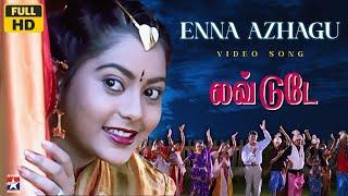 Enna Azhagu - HD Video Song | Love Today | Vijay | Suvalakshmi | S. P. Balasubrahmanyam | Star Music