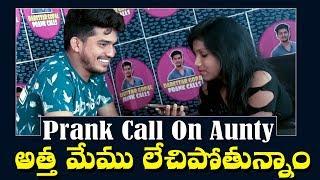 Prank Call on Aunty || Darestar Gopal  || VinayKuyya|| Gopal Show