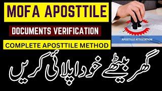 MOFA Apostille Documents Attestation Process in Pakistan (Online Appointment, Fees, Countries List)