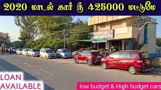 2020 மாடல் கார் ரூ 425000 மட்டுமே | Aswini cars hosur