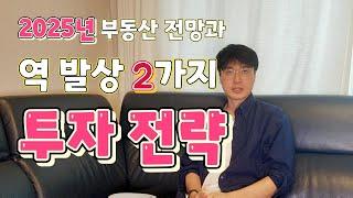 재건축 선도지구 발표와 금리인하가 부동산에 미치는 영향