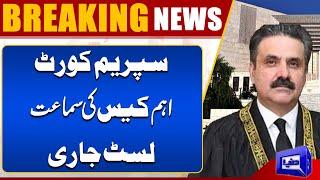 Hearing of an Important Case in the Supreme Court | Dunya News