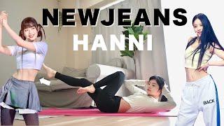 NewJeansハニの腹筋トレーニングでお腹痩せ、くびれ、11字腹筋を手に入れよう！️‍