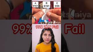 किसको दिखाई दिया नंबर 🫠#shortschallenge #ytshorts #hindipaheli #challengeyourmind #iqtest #trending