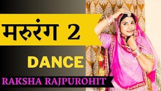 मरुरंग 2 Mashup | Sonu kanwar |Raksha Rajpurohit |Rajasthani song| Easy Dance Steps|
