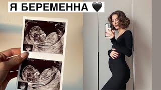 Я беременна  Как Рассказала Мужу? Страхи После Выкидыша?