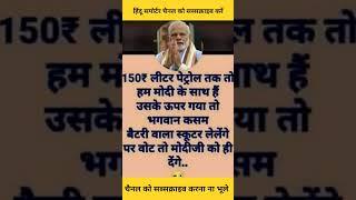मोदी #facts #love #astrology #dj #mahavishnu #jaishreekrishna #krishna