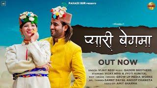 प्यारी बेग़मा Pyaari Begma IILatest Himachali Song 2021 Vijay Negi II Pahadi Sur II New Song