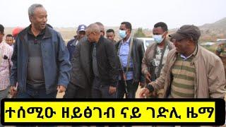 ፍትሕ እዩ እምበይ ብናይ ተጋዳላይ ደርፊ #TDf #target_media