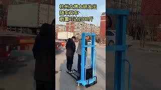 Mt963233#forklift #small electric forklift #loading and unloading tool #electric forklift #