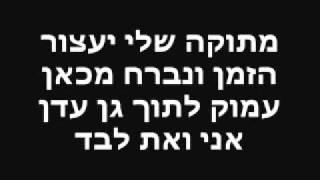 הפיל הכחול - יסמין : עם המילים על המסך.