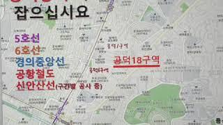 공덕18구역 귀한 빌라 매매 안내