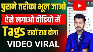 how to add tags to your youtube video| youtube video par tag kaise lagaye | tag kaise lagaye youtube