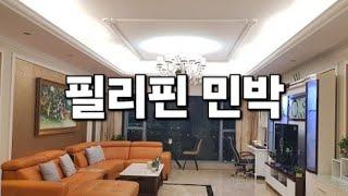 필리핀 이야기 #랭킹스쿨#철봉tv#강원랜드#마카오