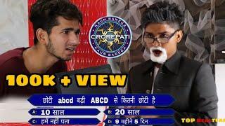 Kon Banega Crorepati 2019 | 50 lakhs win spoof | Top Real Team | trt