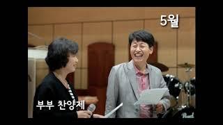 2019 창립기념주일(정읍명성교회)