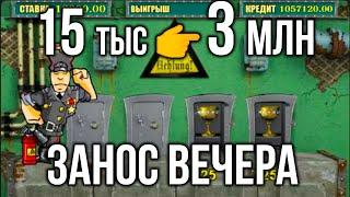 Занос недели 3 мульта! Казино Вулкан Старс игровой автомат Резидент. Онлайн казино вулкан стрим.