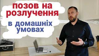 Как подать на развод. Образец заявления. Документы на развод